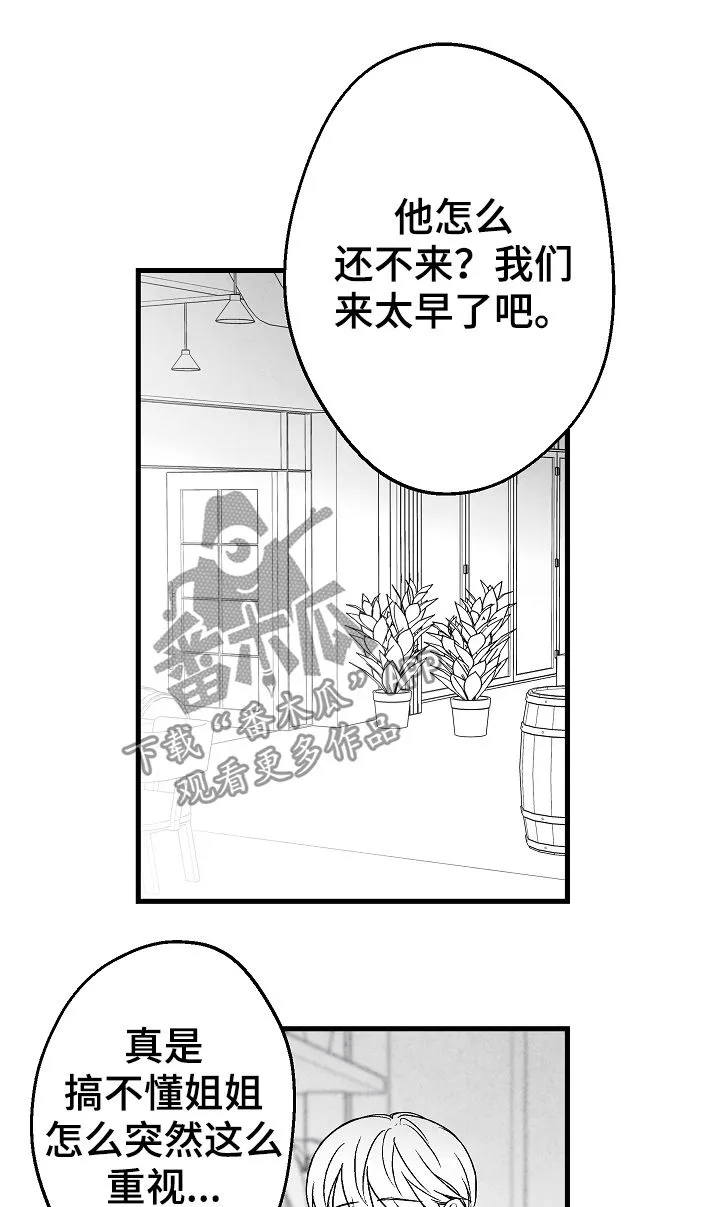 治愈日本漫画漫画,第60章：吃饭13图