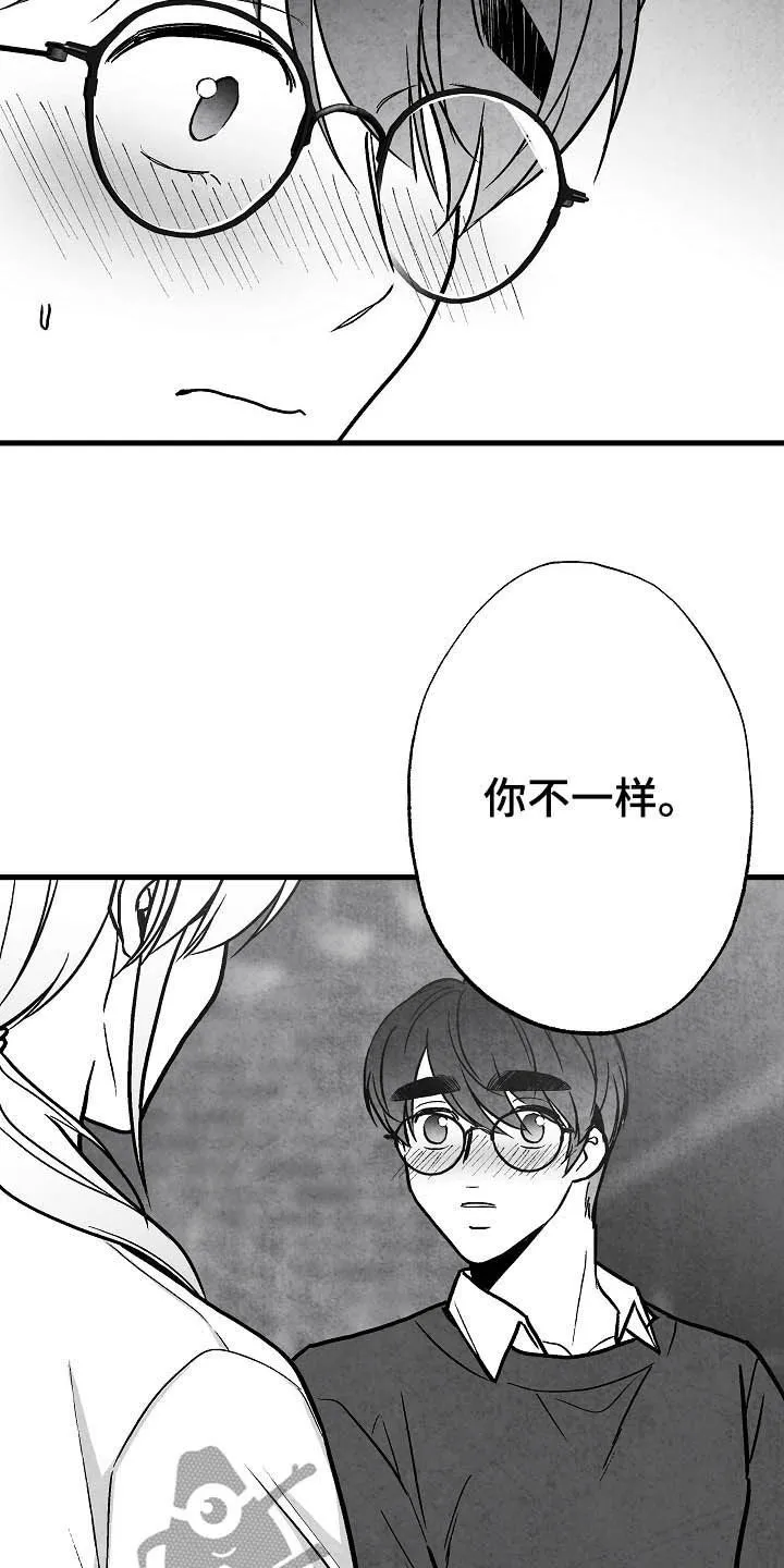 漫画治愈系人生漫画,第94章：【第二季】同类人6图