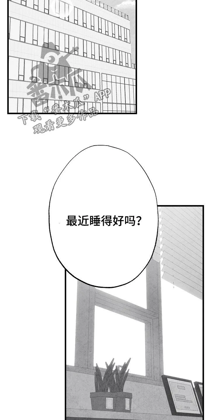 茶生活治愈人生漫画,第81章：【第二季】蛛丝马迹22图