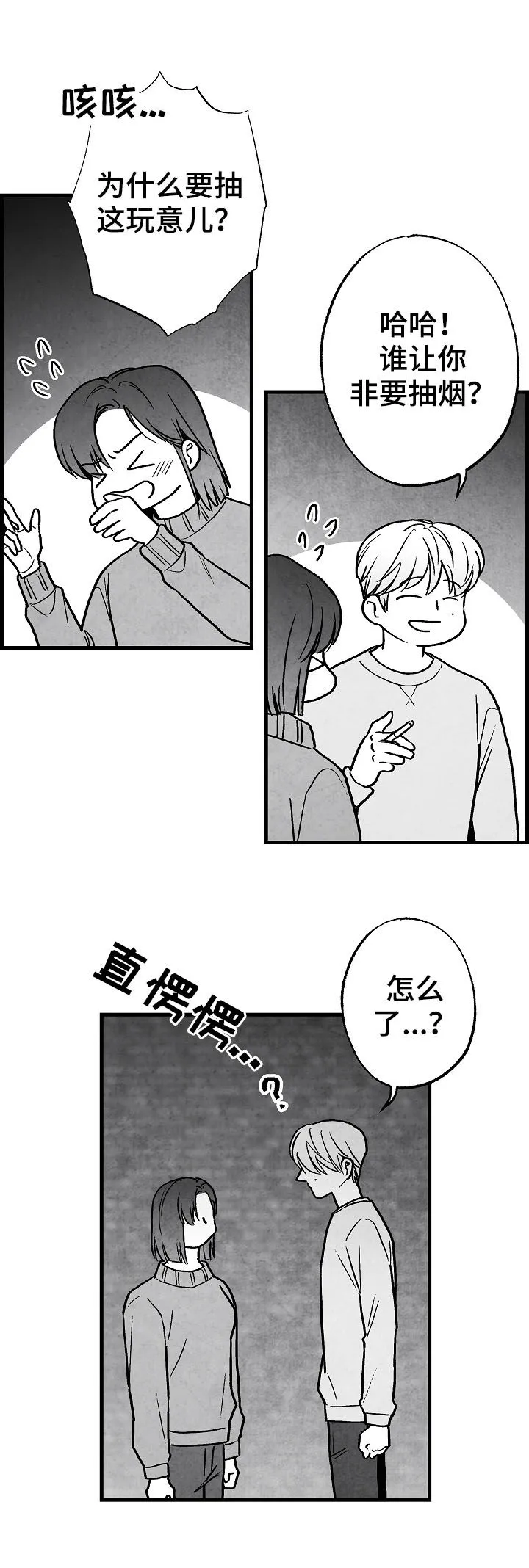 生活治愈漫画漫画,第76章：【第二季】好事9图