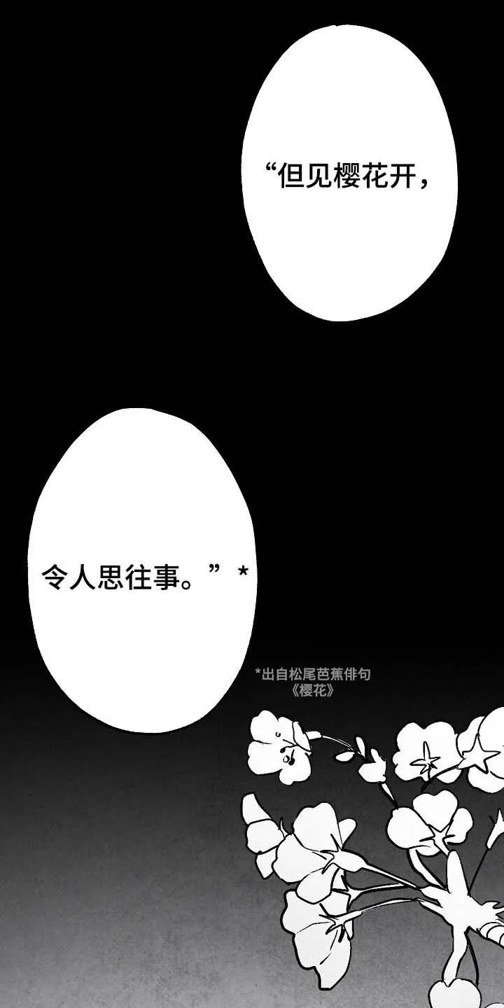 治愈人生漫画漫画,第89章：【第二季】初恋1图