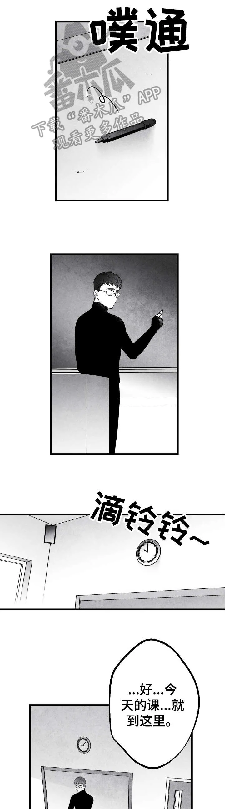 治愈人生漫画,第14章：东西1图