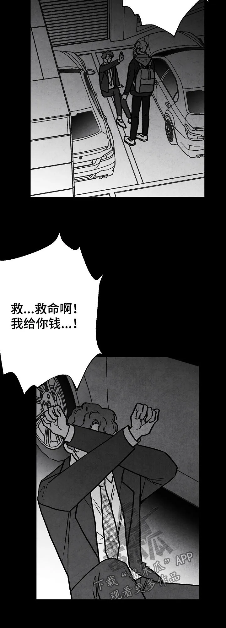 漫画治愈系人生漫画,第77章：【第二季】无影无踪7图