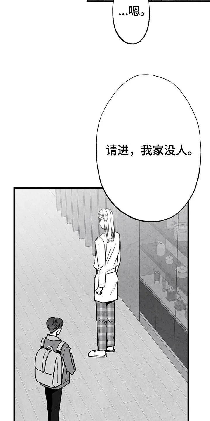 治愈漫画人漫画,第97章：【第二季】做客6图