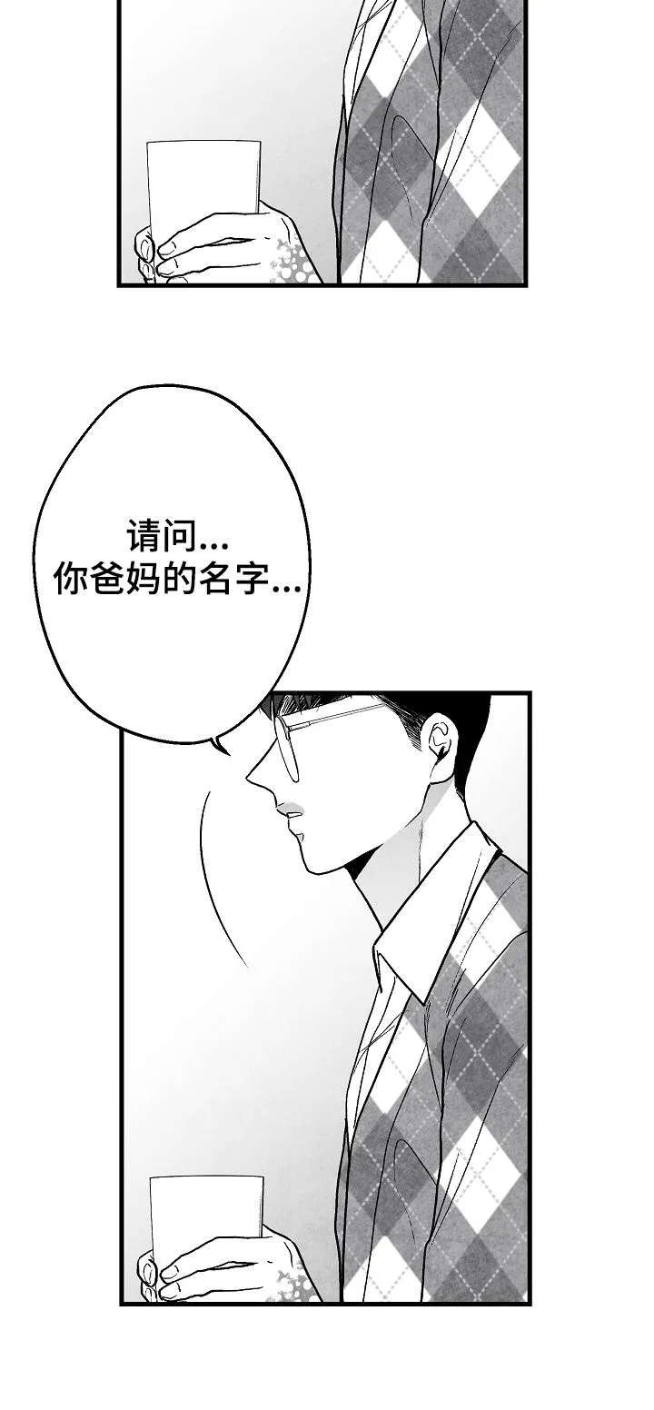 我的治愈人生方棠漫画,第62章：逃8图