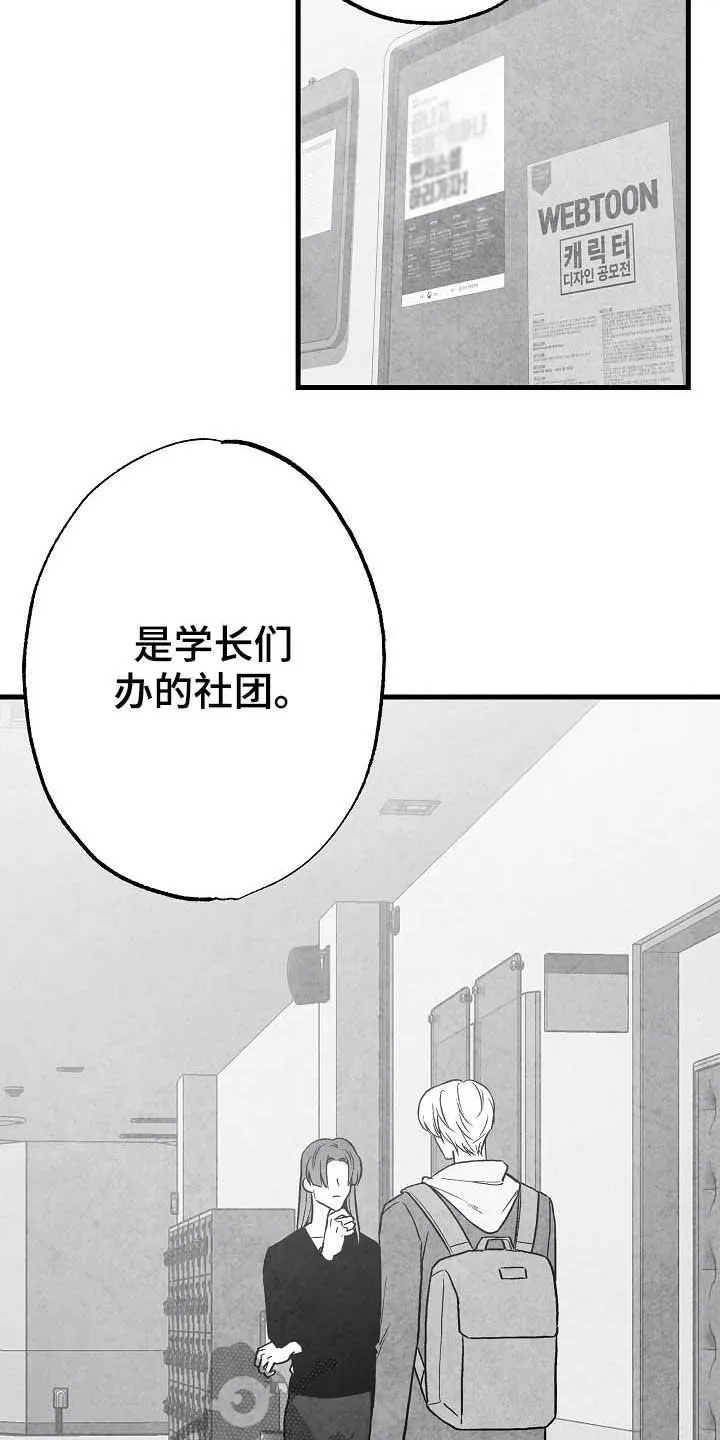 治愈人生漫画图片漫画,第85章：【第二季】相片3图