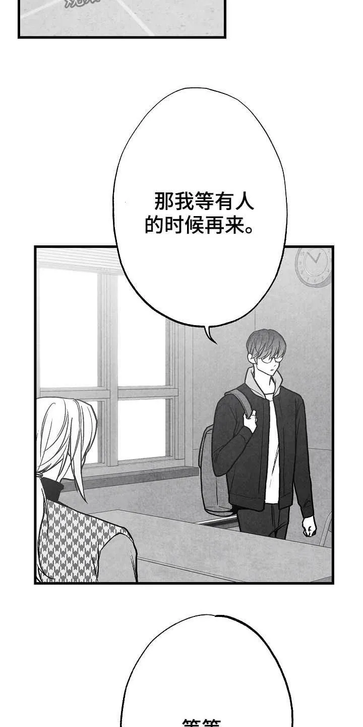 励志治愈漫画漫画,第92章：【第二季】社团27图