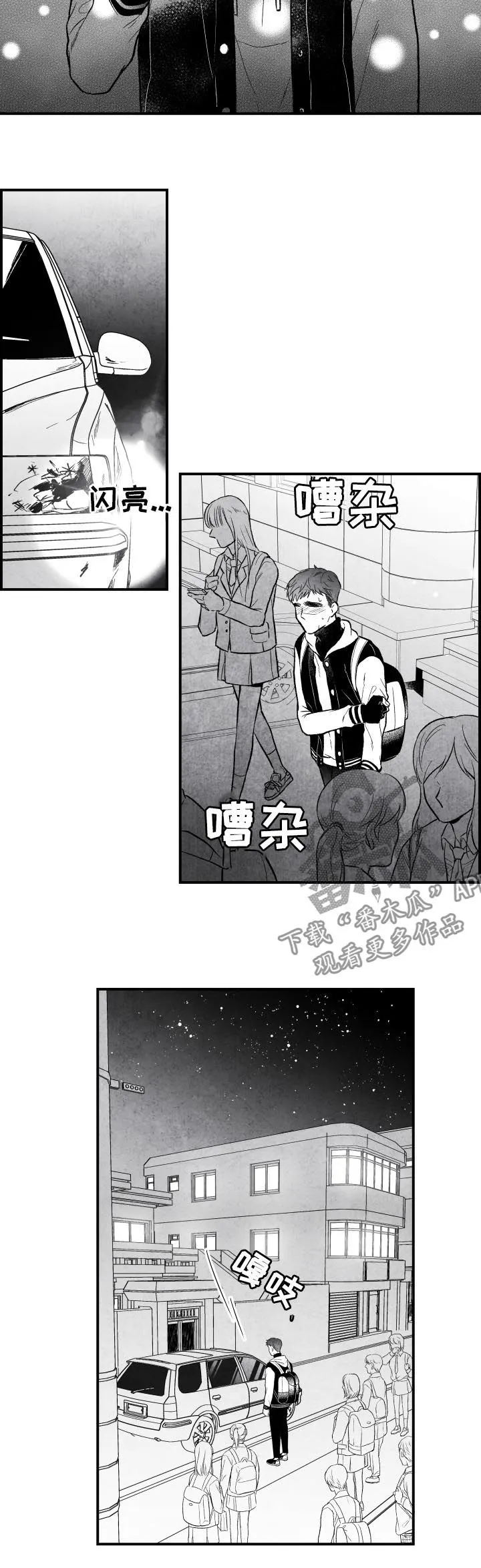 治愈人生漫画漫画,第23章：息事宁人10图