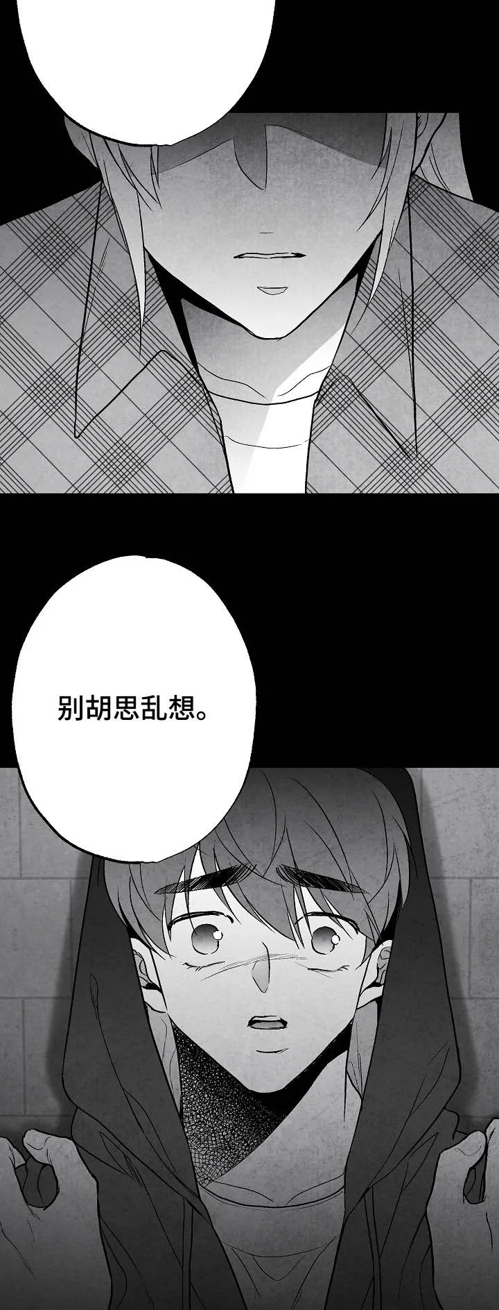 治愈人生漫画漫画,第67章：11年前14图