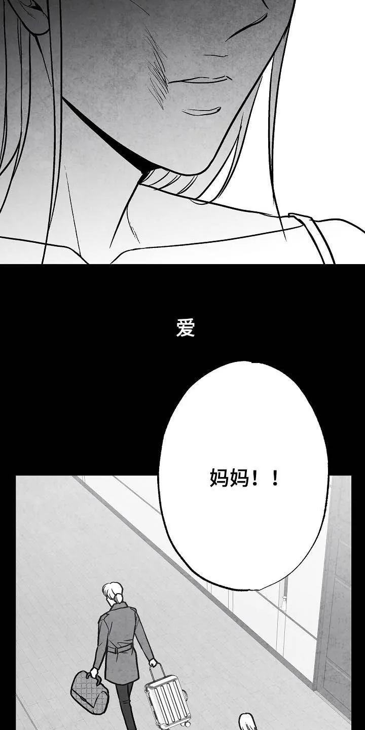 心灵治愈的漫画漫画,第99章：【第二季】爱是什么37图