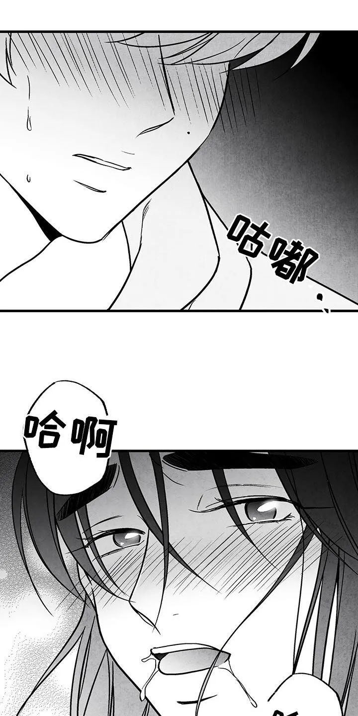 我的治愈人生方棠漫画,第104章：【第二季】骨瘦如柴14图