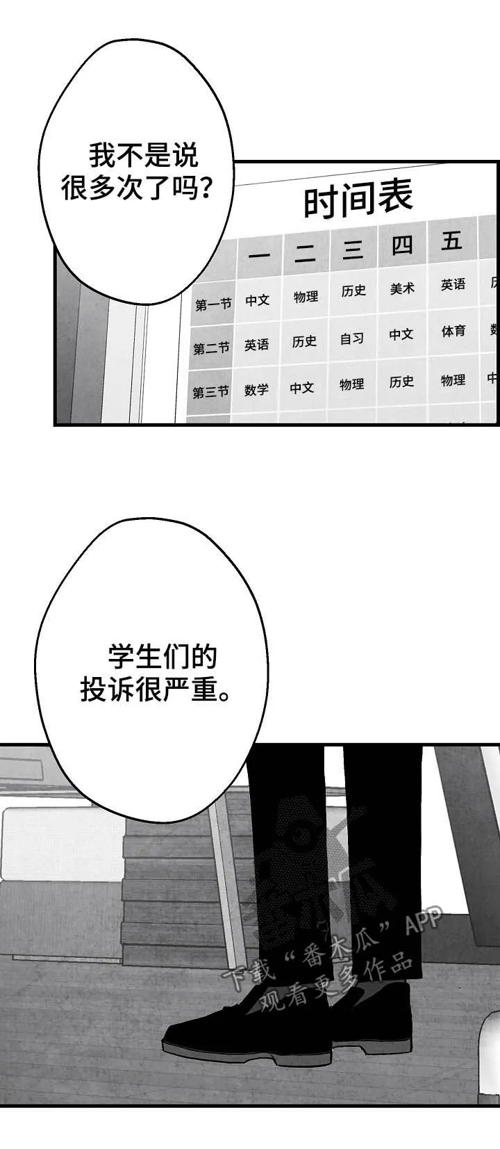 治愈人生漫画高清版漫画,第79章：【第二季】酒气3图