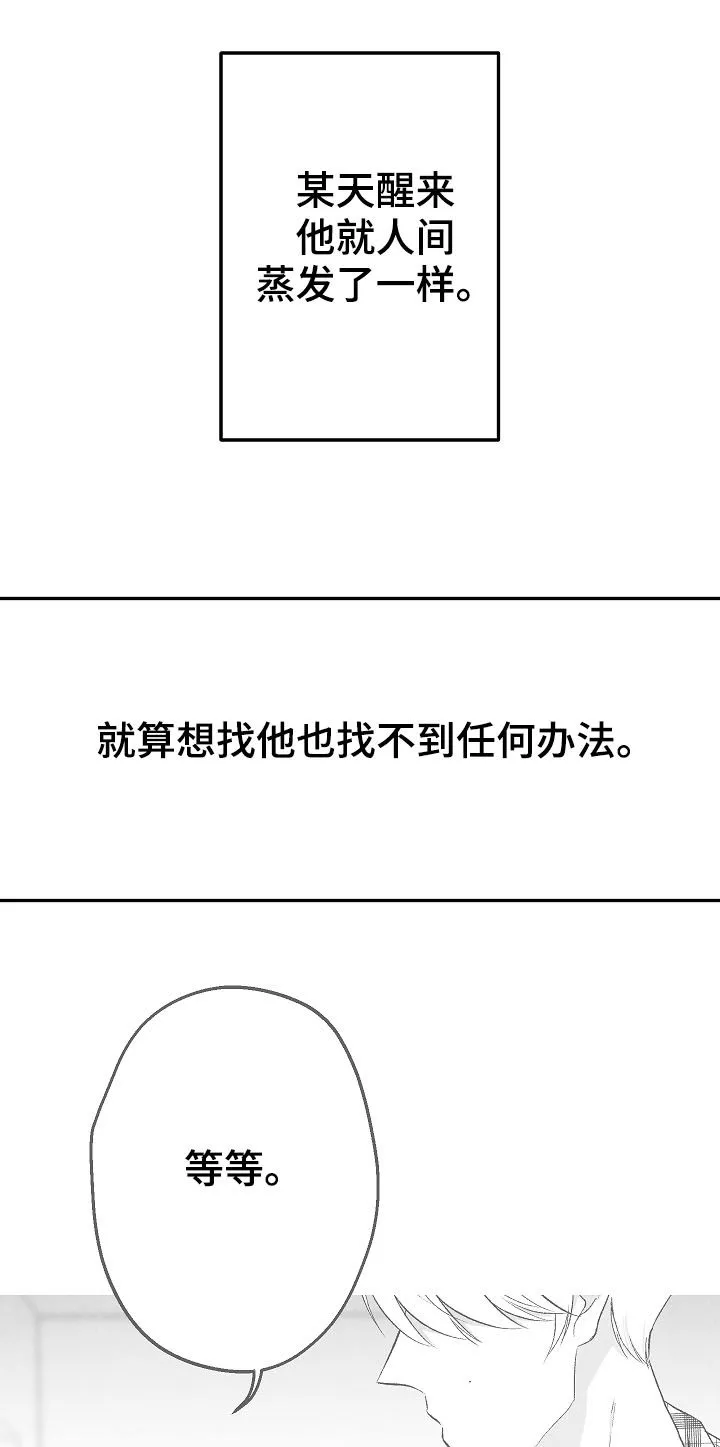 生活治愈漫画漫画,第76章：【第二季】好事19图