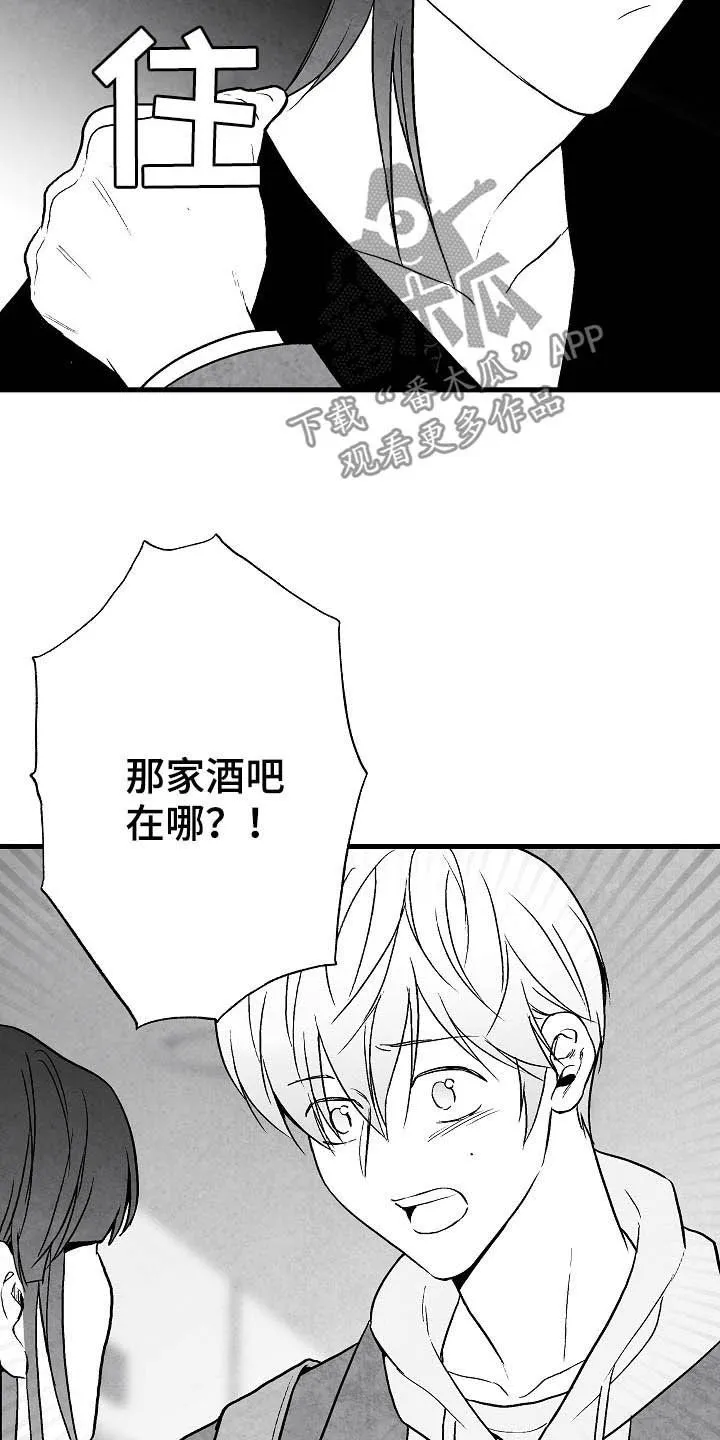 治愈人生漫画图片漫画,第85章：【第二季】相片6图