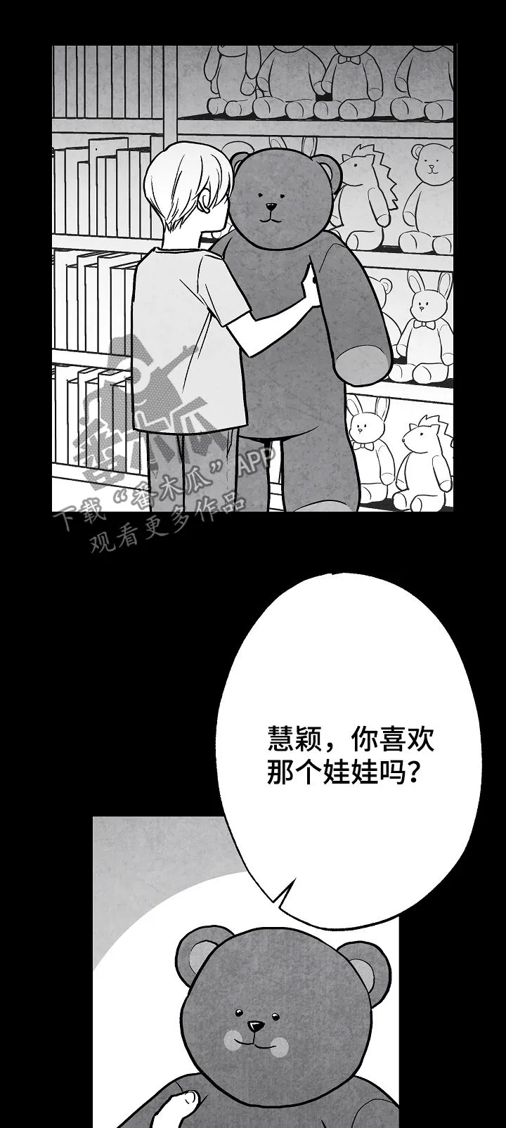 生活治愈漫画漫画,第70章：不再干涉4图