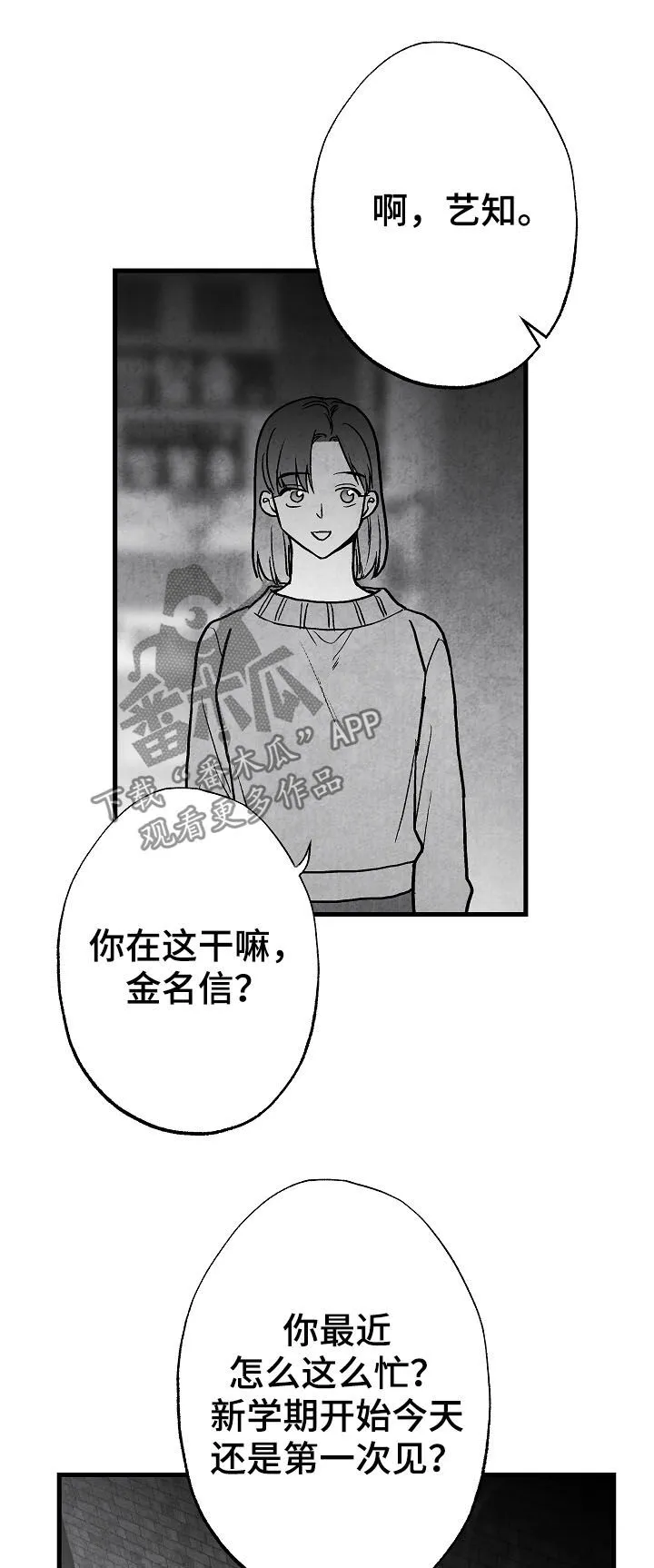 生活治愈漫画漫画,第76章：【第二季】好事4图