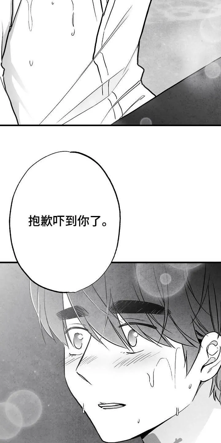 治愈人生漫画图片漫画,第91章：【第二季】第一次相遇22图