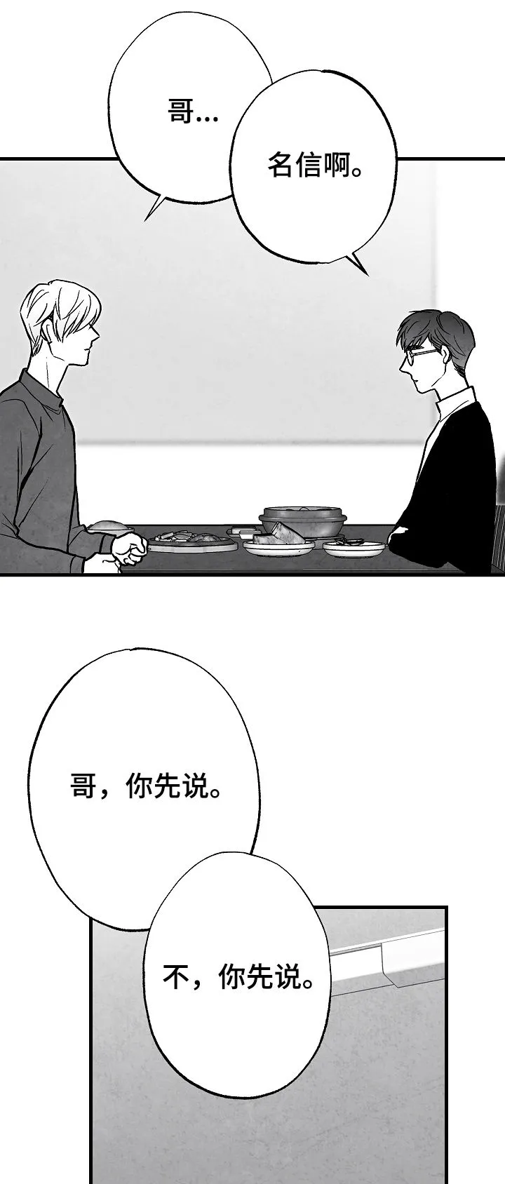 茶生活治愈人生漫画,第72章：离开15图