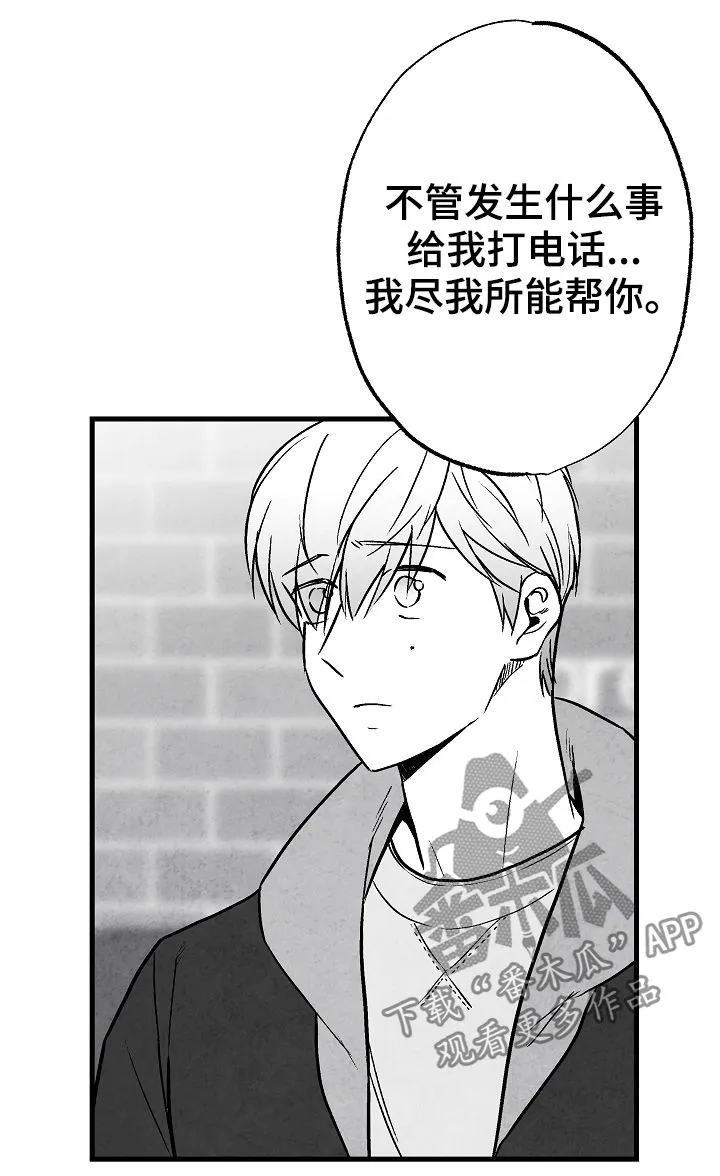 治愈漫画简单漫画,第78章：【第二季】踪影8图