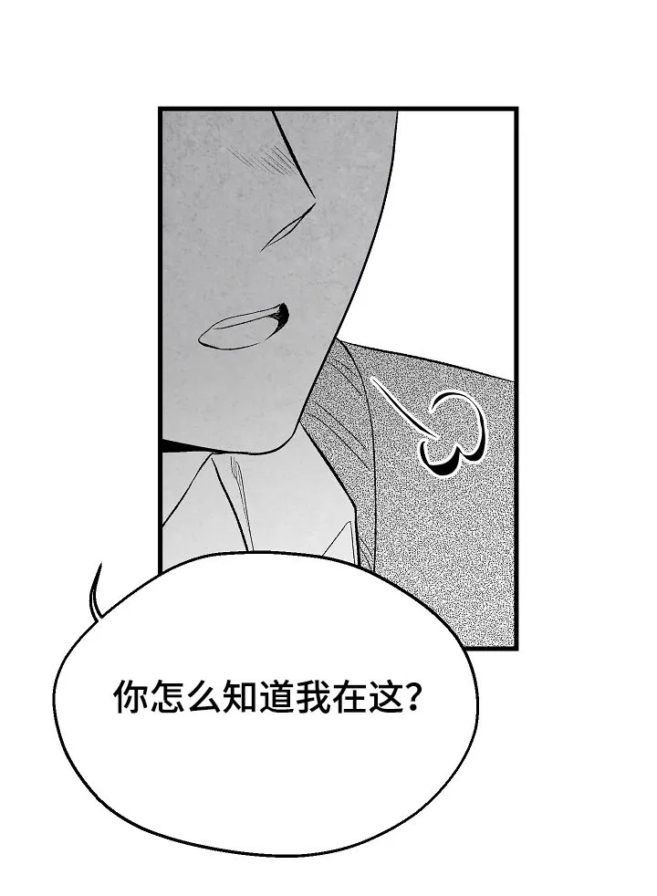 治愈漫画书漫画,第35章：找上门14图