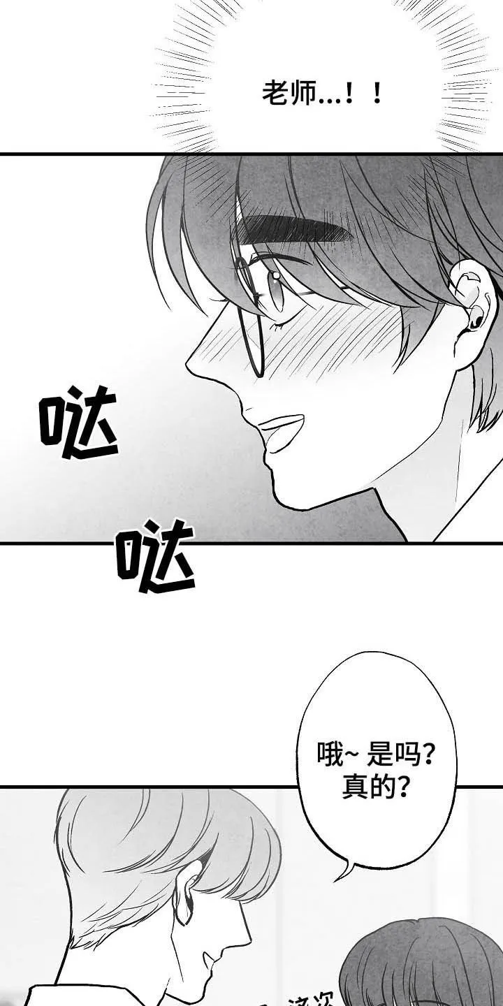 治愈人生漫画漫画,第90章：【第二季】无疾而终23图