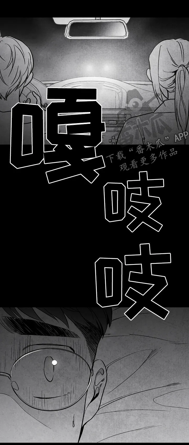 漫画治愈系人生漫画,第66章：无法判断2图