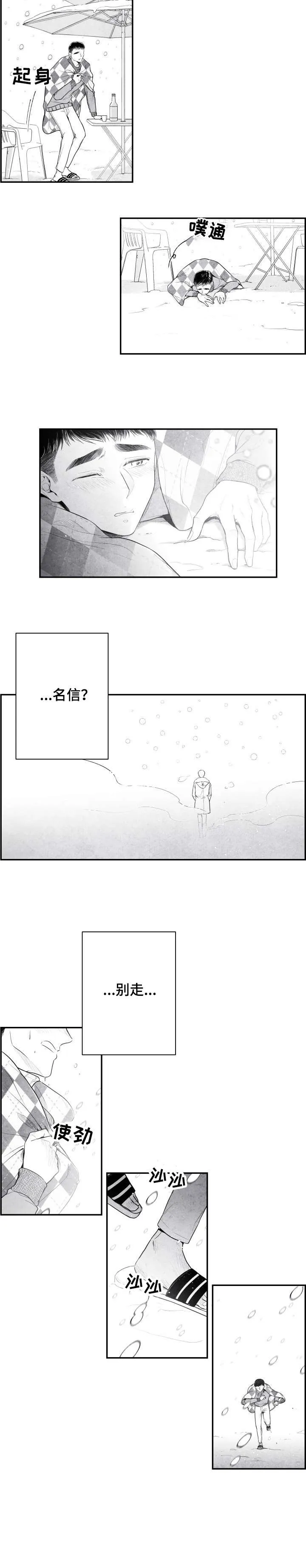 漫画治愈系人生漫画,第1章：我爱你3图