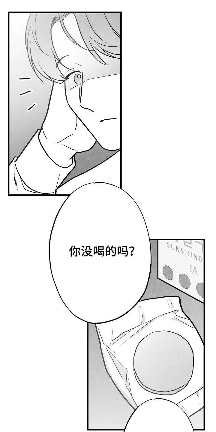 治愈人生漫画漫画,第89章：【第二季】初恋17图