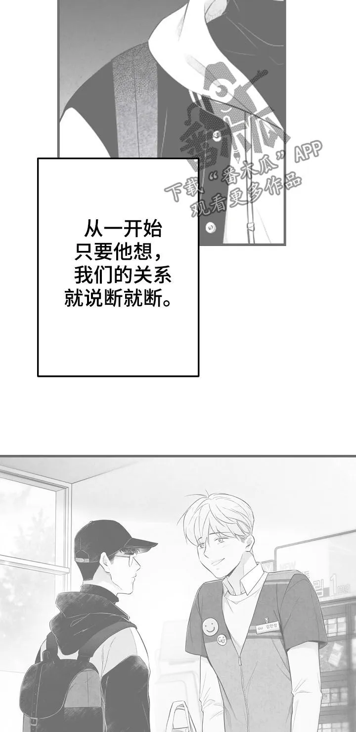 治愈人生漫画图片漫画,第74章：消失（第一季完结）22图