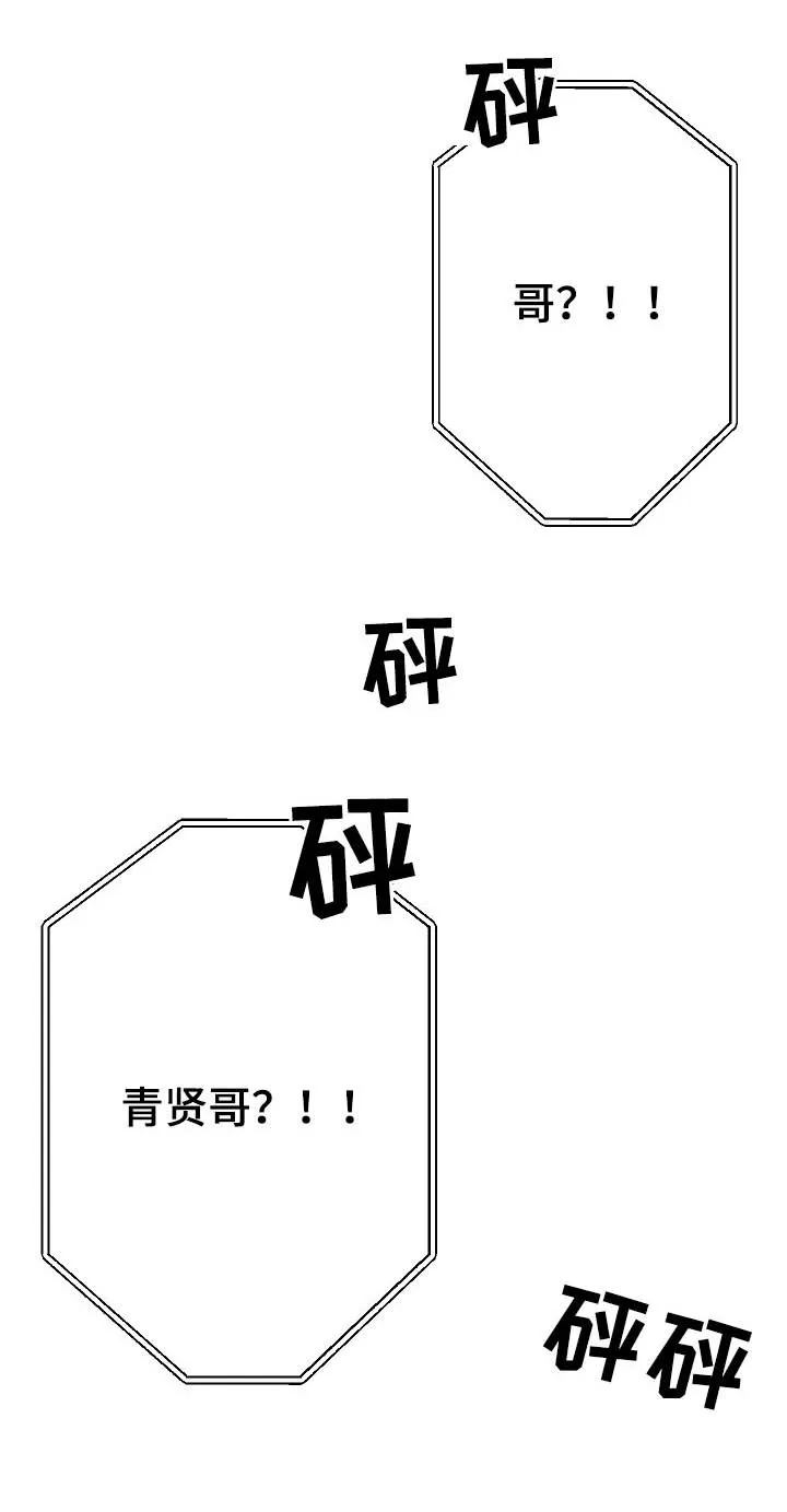 治愈人生漫画图片漫画,第37章：惩罚10图