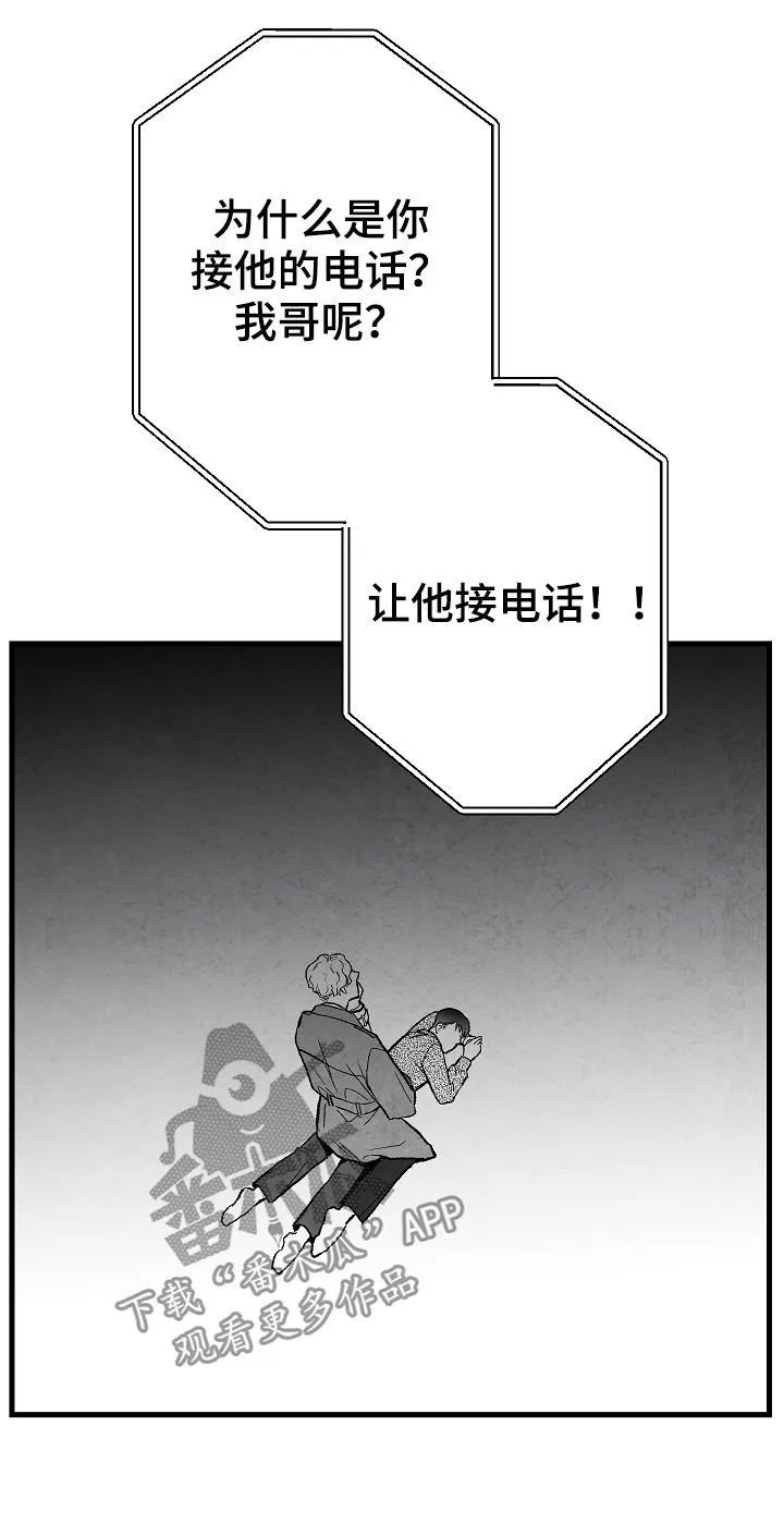 治愈人生漫画图片漫画,第37章：惩罚2图