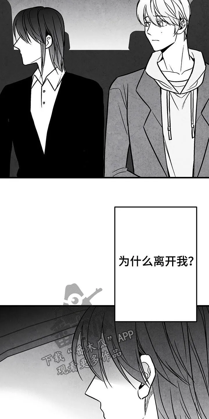 治愈人生漫画漫画,第101章：【第二季】失忆24图