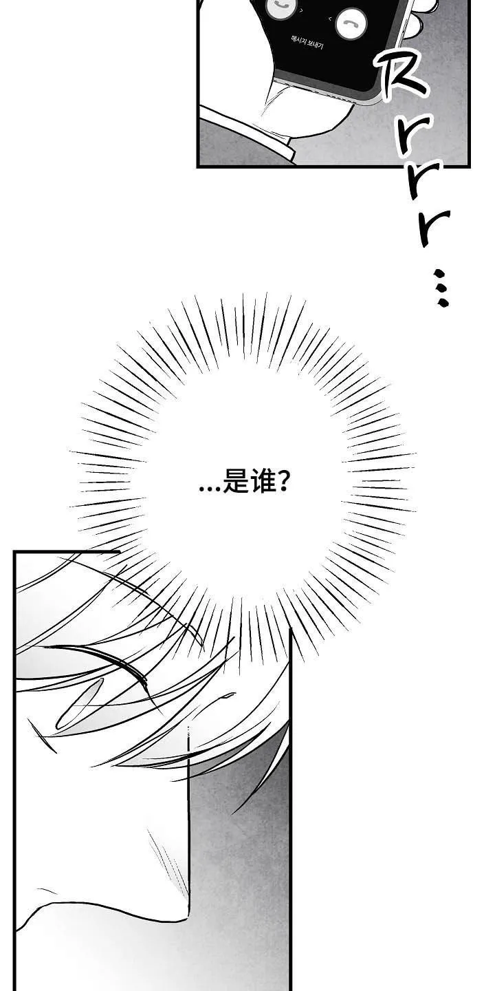 治愈人生漫画图片漫画,第87章：【第二季】求你活着14图