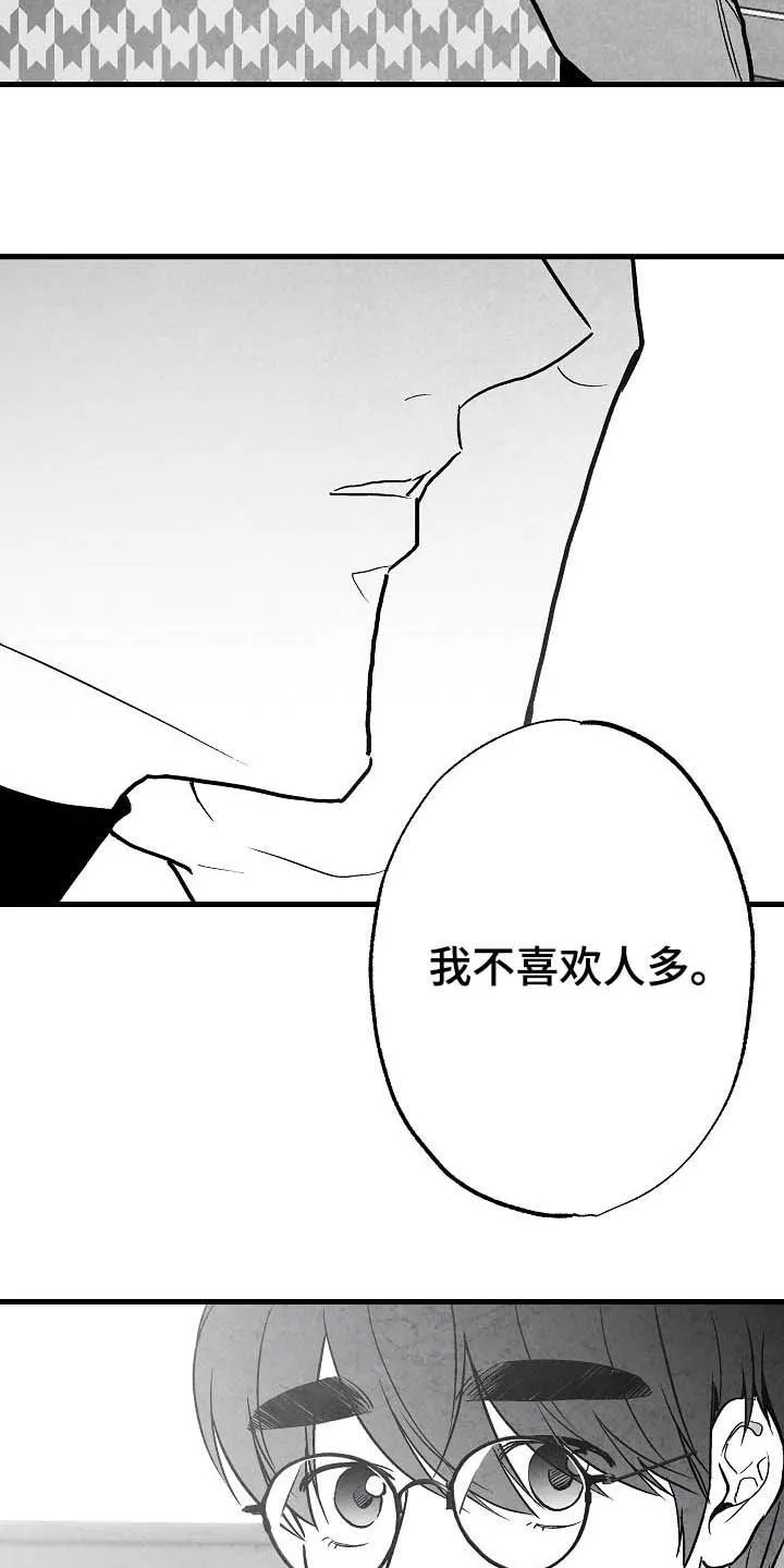 励志治愈漫画漫画,第92章：【第二季】社团25图