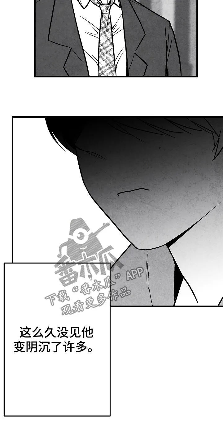 漫画治愈系人生漫画,第77章：【第二季】无影无踪21图