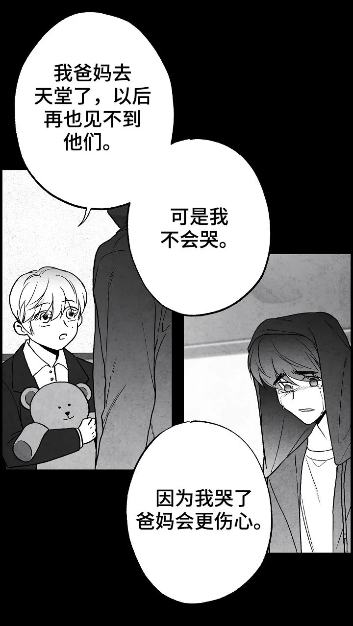 治愈漫画简单漫画,第68章：偿还3图