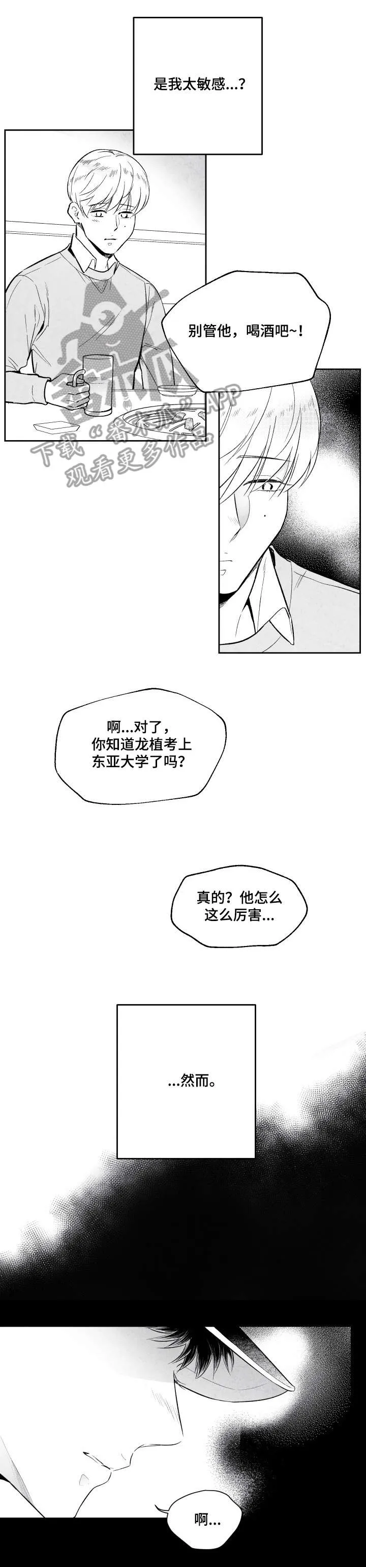 茶生活治愈人生漫画,第9章：清醒4图