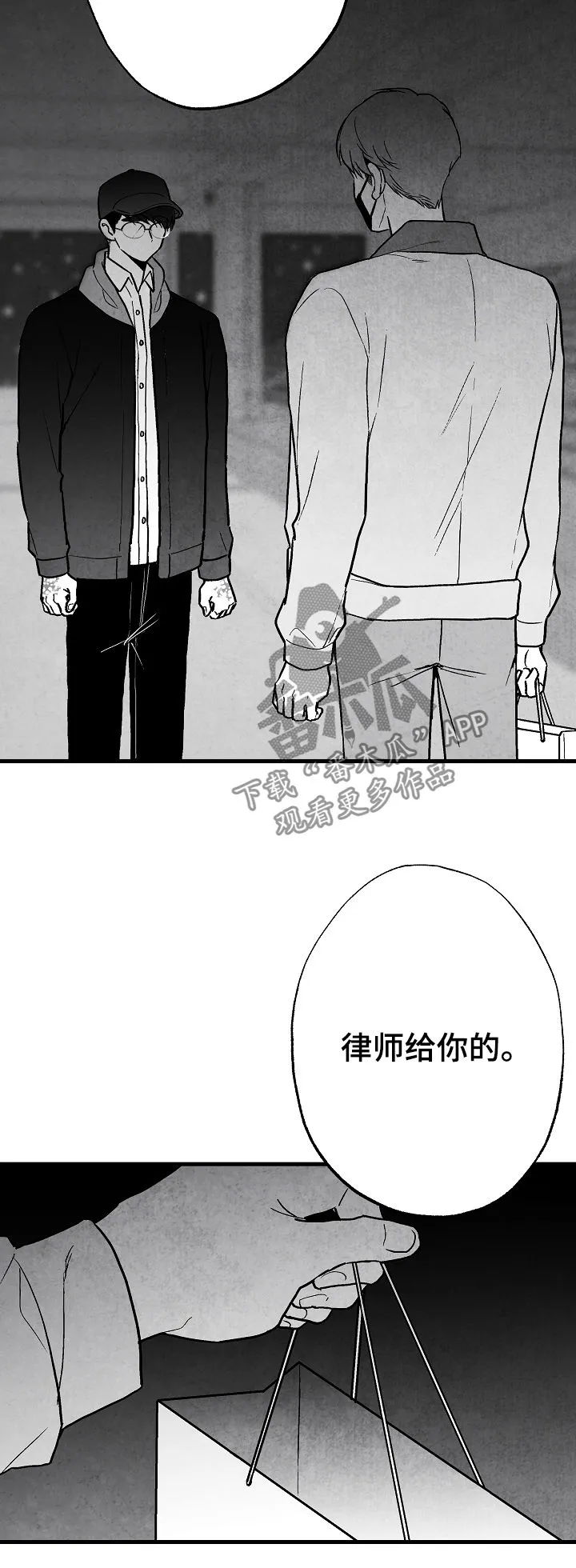 励志治愈漫画漫画,第71章：躲起来6图