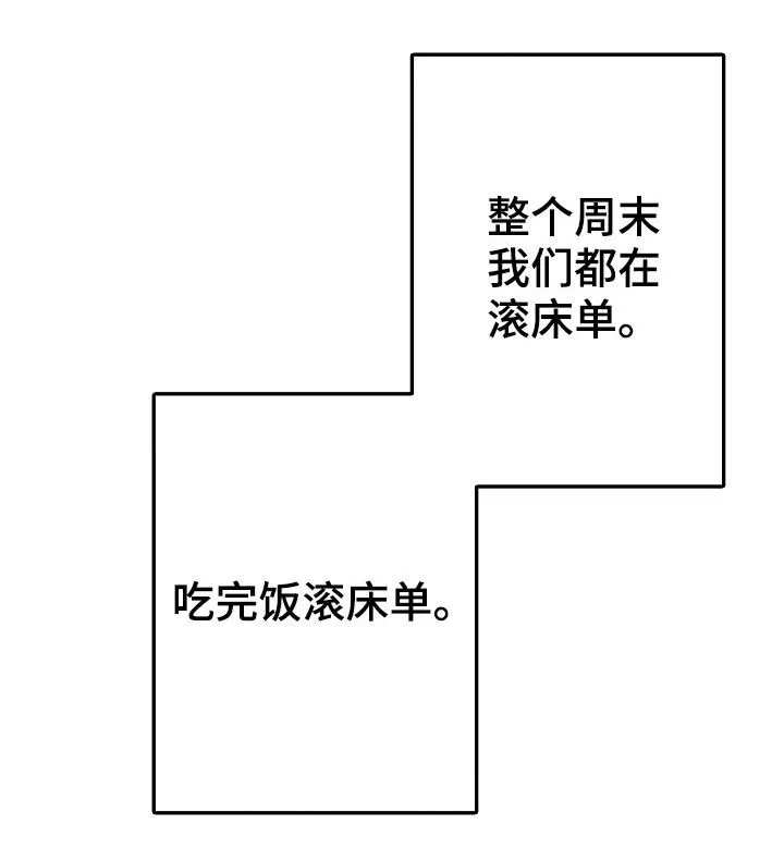 治愈日本漫画漫画,第73章：周末11图