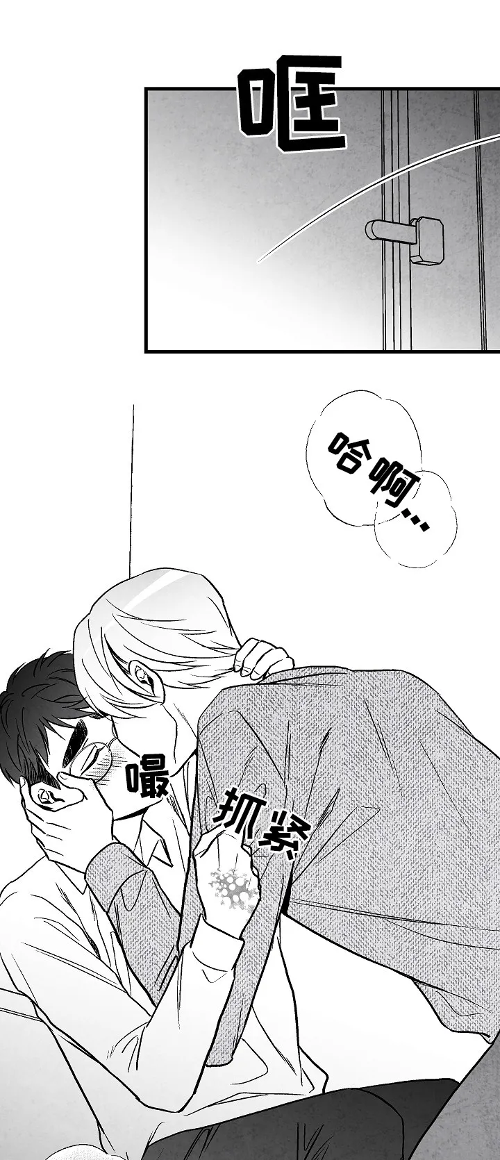 励志治愈漫画漫画,第51章：别说话20图