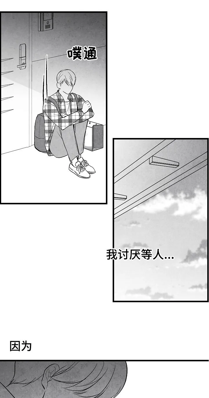 生活治愈漫画漫画,第40章：客人7图