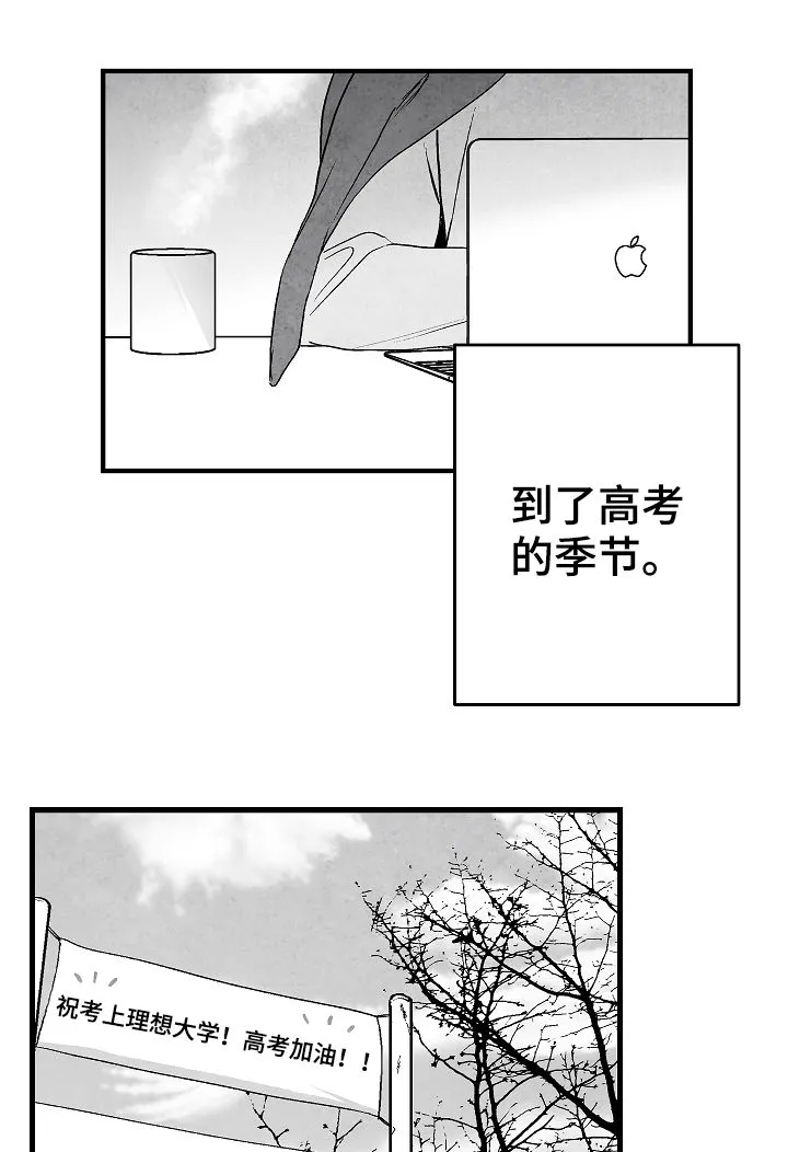 有哪些治愈的漫画漫画,第55章：高考17图