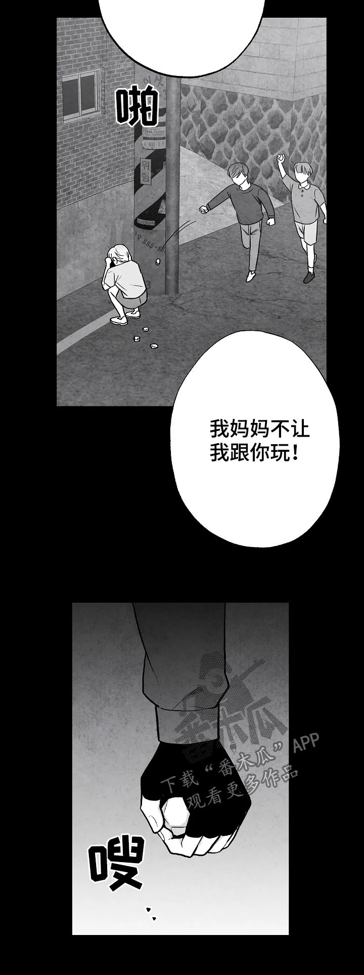 漫画治愈系人生漫画,第69章：叔叔2图