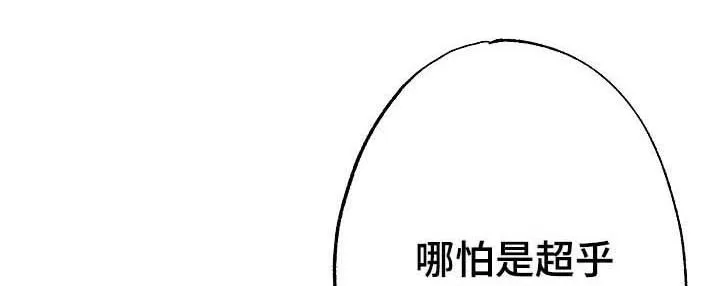 治愈日本漫画漫画,第86章：【第二季】包厢22图