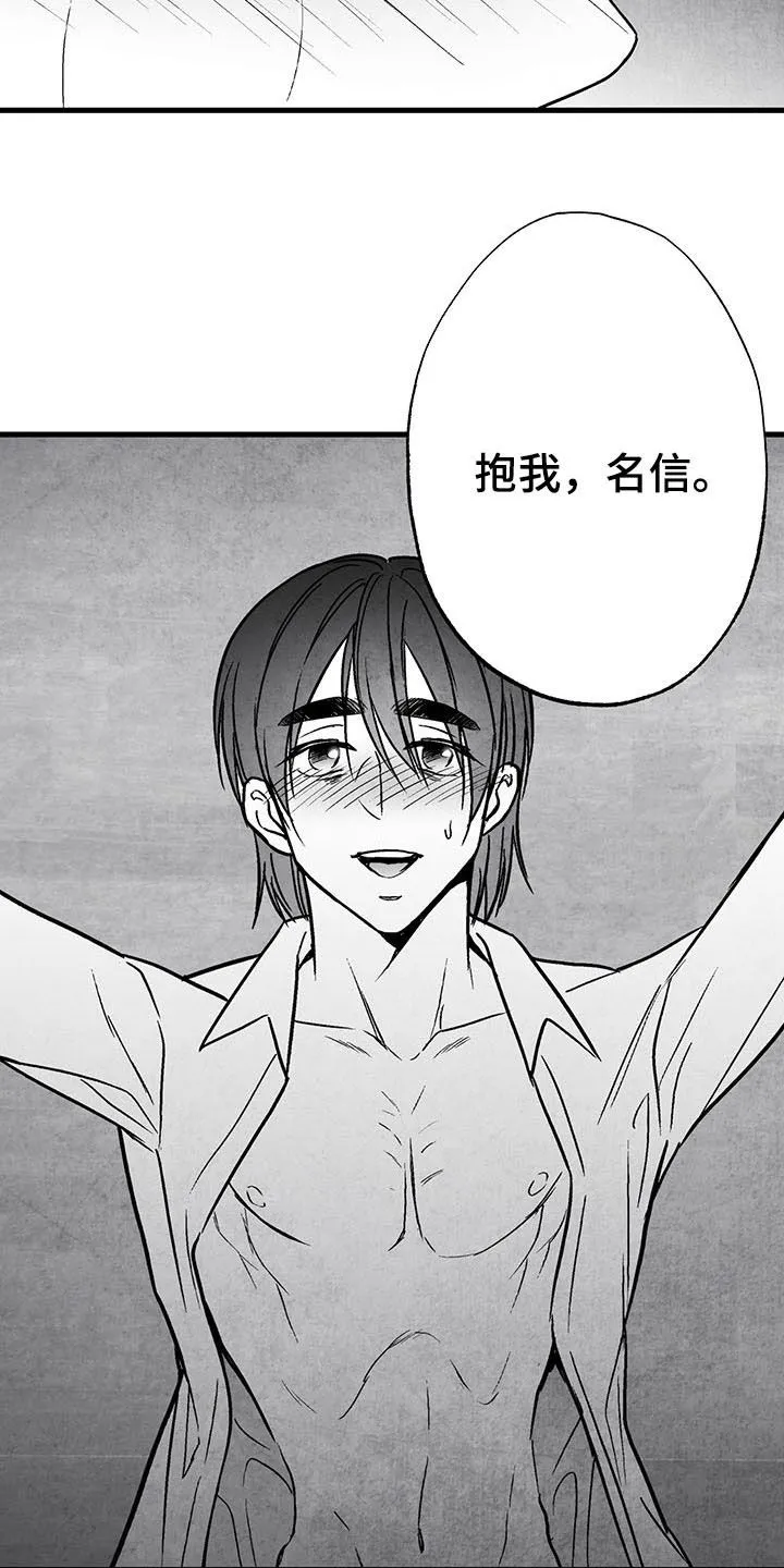 我的治愈人生方棠漫画,第104章：【第二季】骨瘦如柴10图