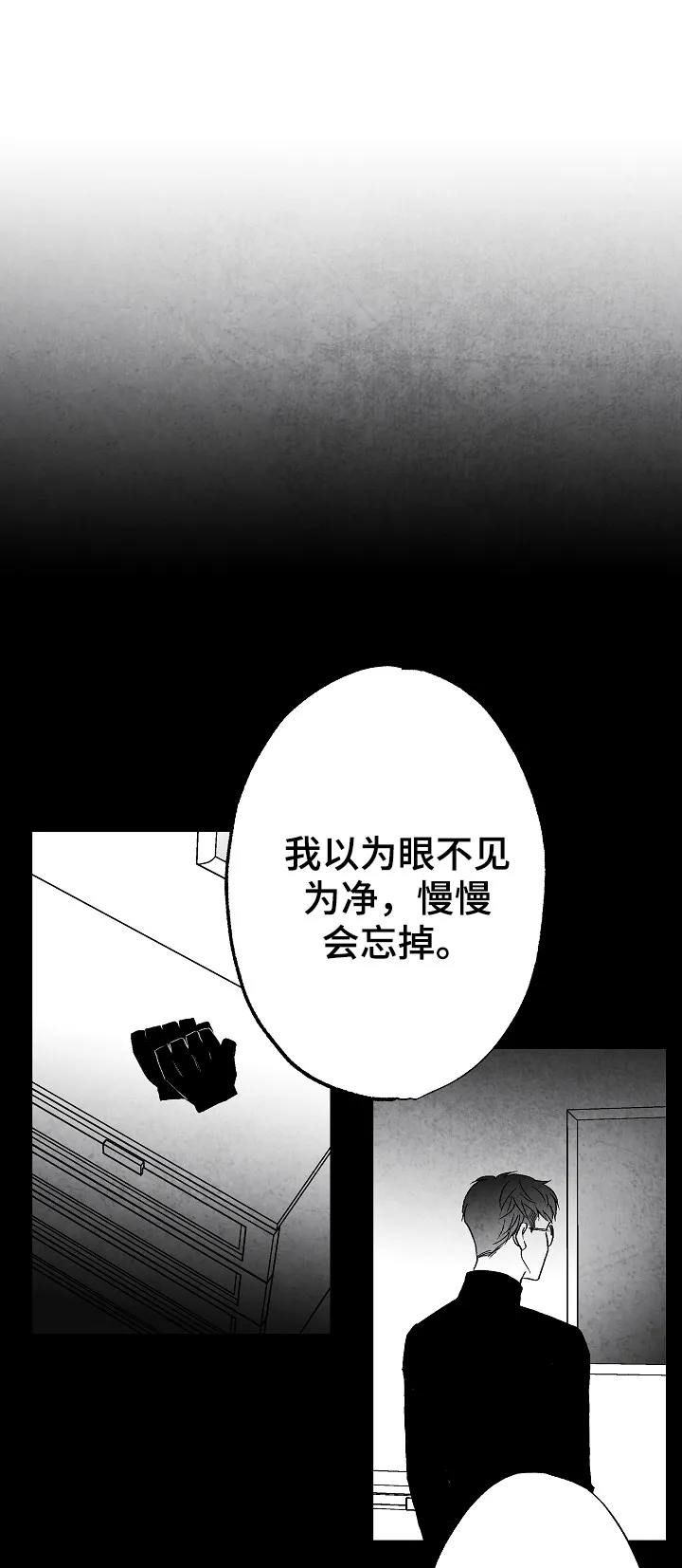 治愈人生漫画图片漫画,第50章：好甜6图