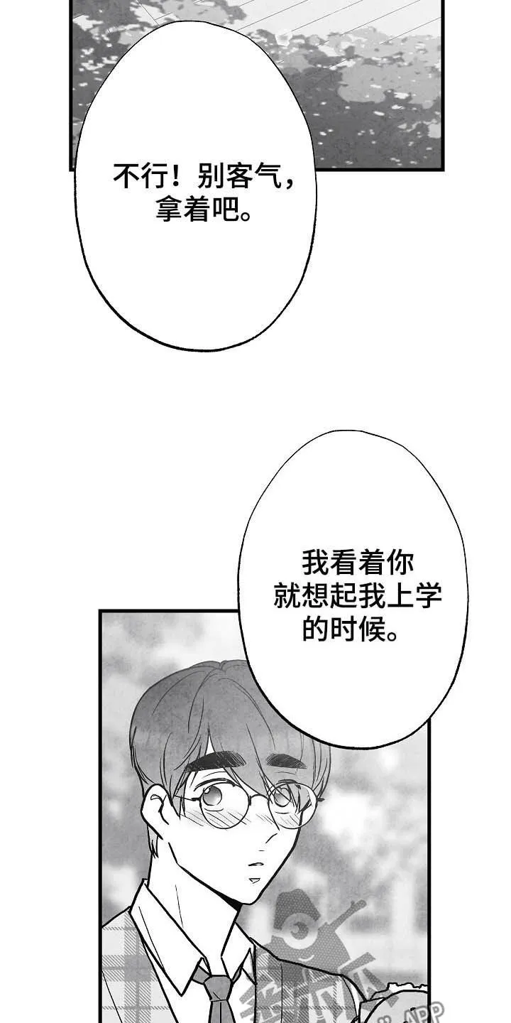 治愈人生漫画漫画,第89章：【第二季】初恋20图