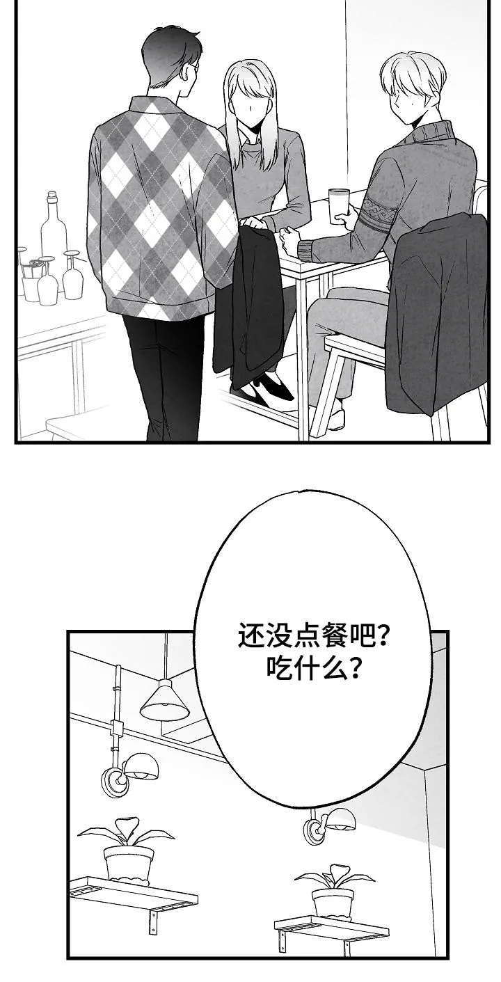 治愈日本漫画漫画,第60章：吃饭18图