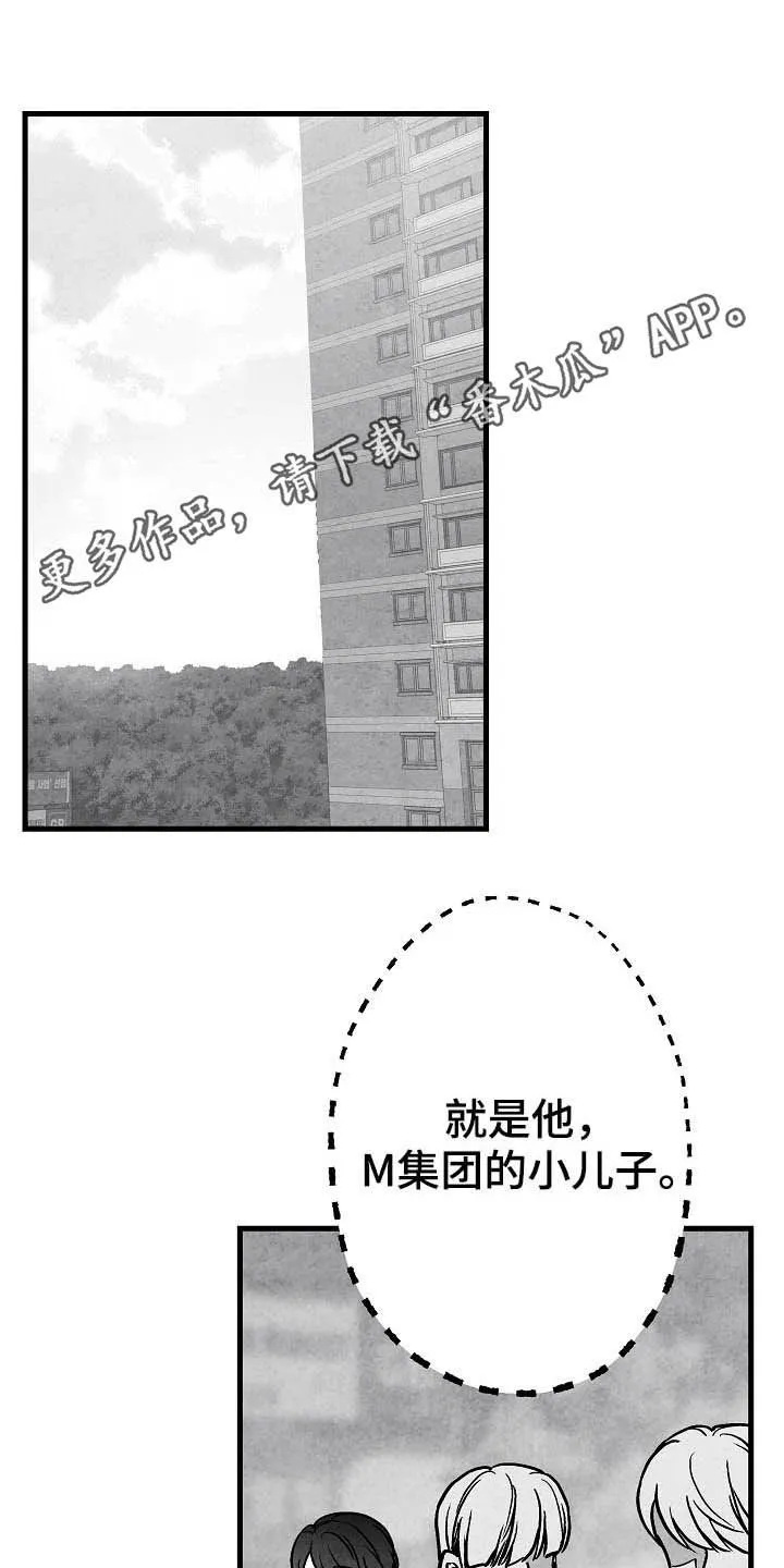 励志治愈漫画漫画,第92章：【第二季】社团1图