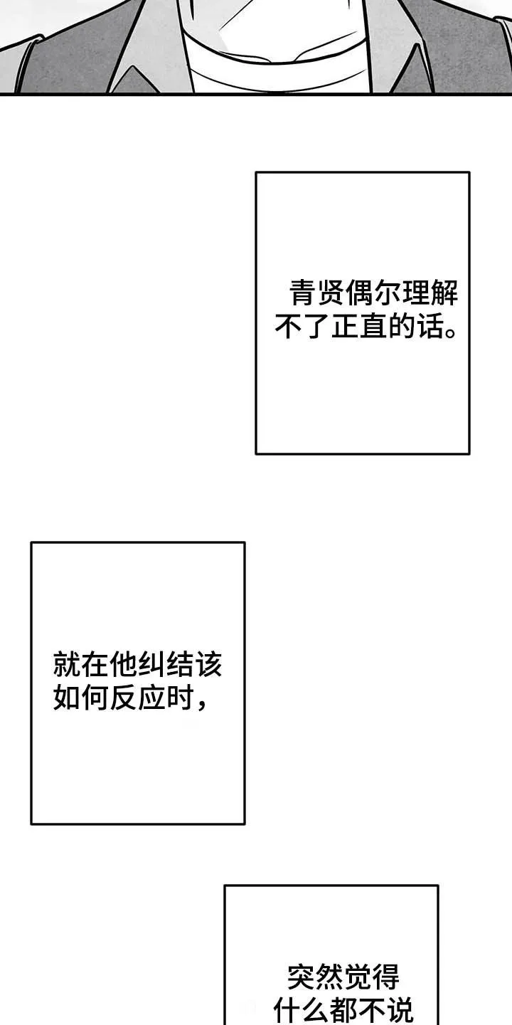 治愈漫画人漫画,第97章：【第二季】做客11图